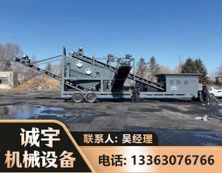 郑州移动振动分选筛