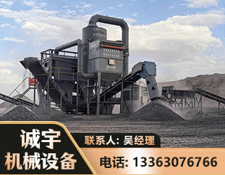 郑州新一代脱硫排矸选煤设备